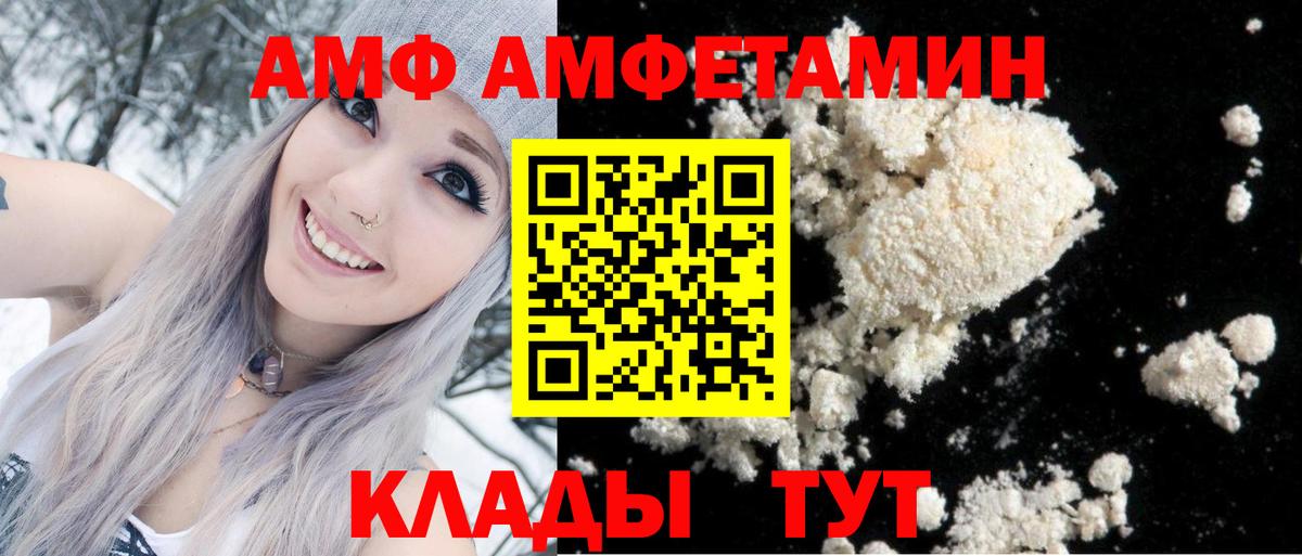 Амфетамин VHQ  АМФ  Новоалександровск  Вход с VPN 