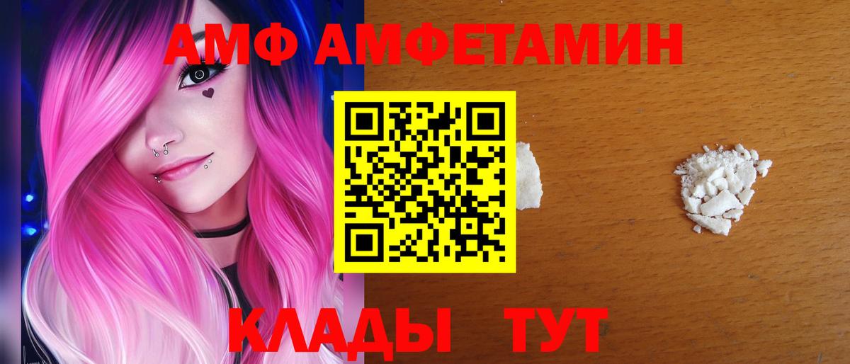 АМФЕТАМИН VHQ Новоалександровск