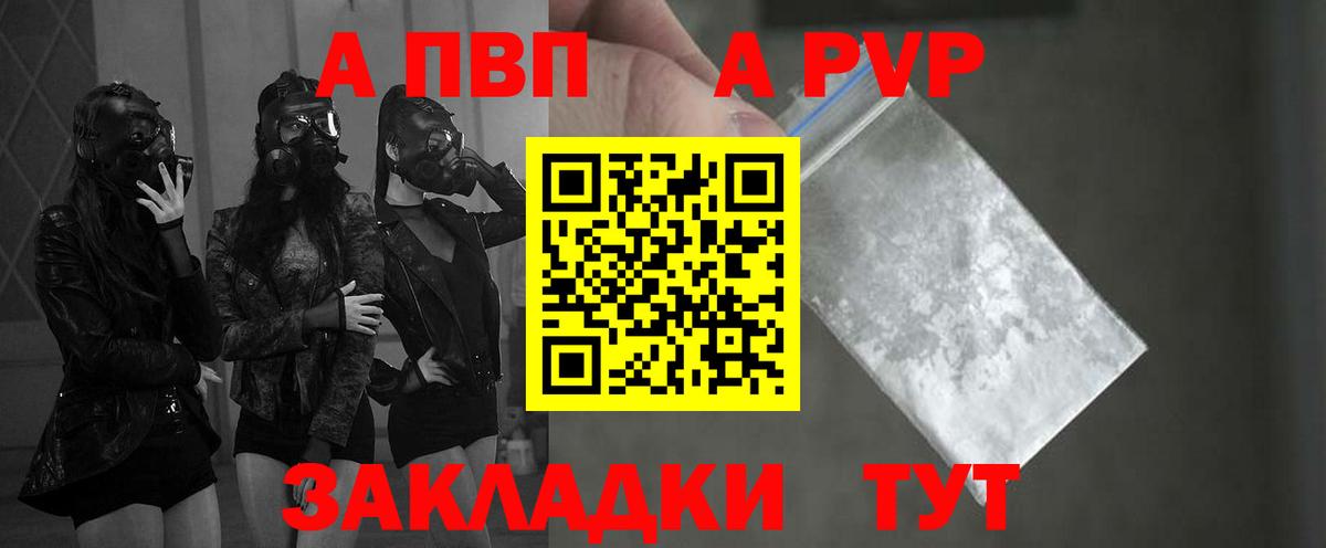 Alpha-PVP СК  A-PVP крисы CK  Новоалександровск  Вход с VPN 