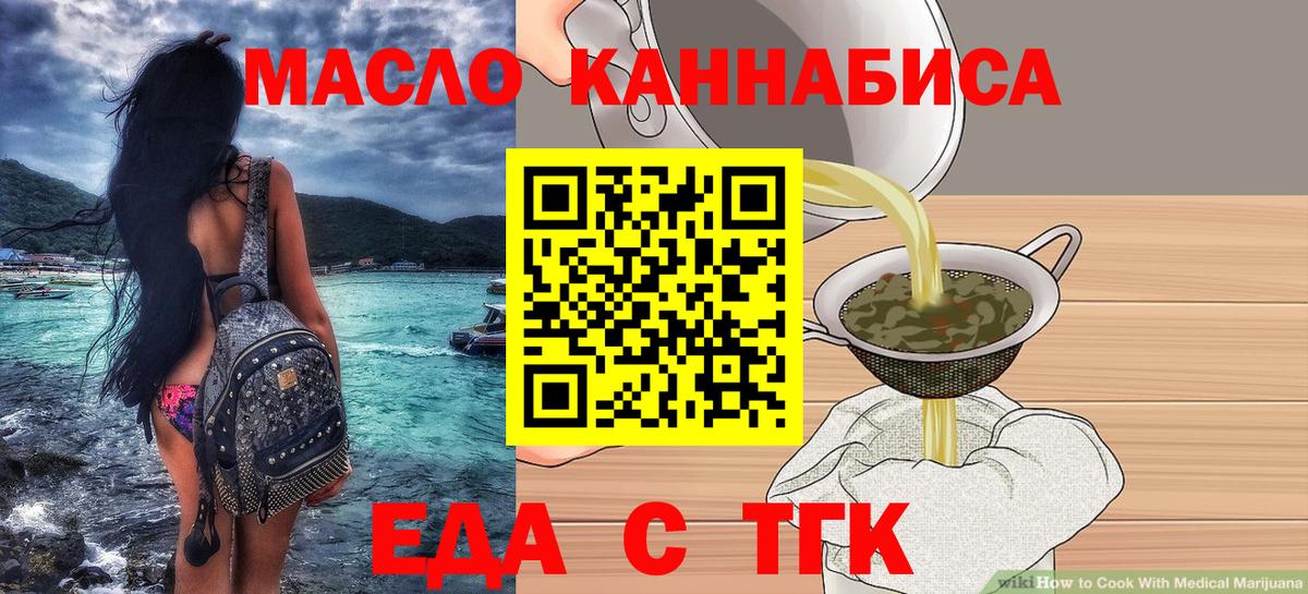 Печенье с ТГК конопля  Вход с VPN  Новоалександровск 