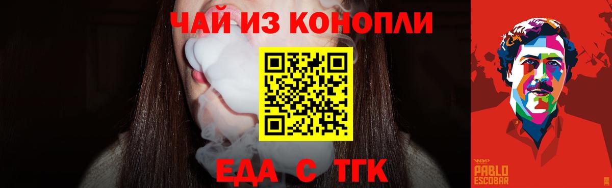 Canna-Cookies марихуана Новоалександровск