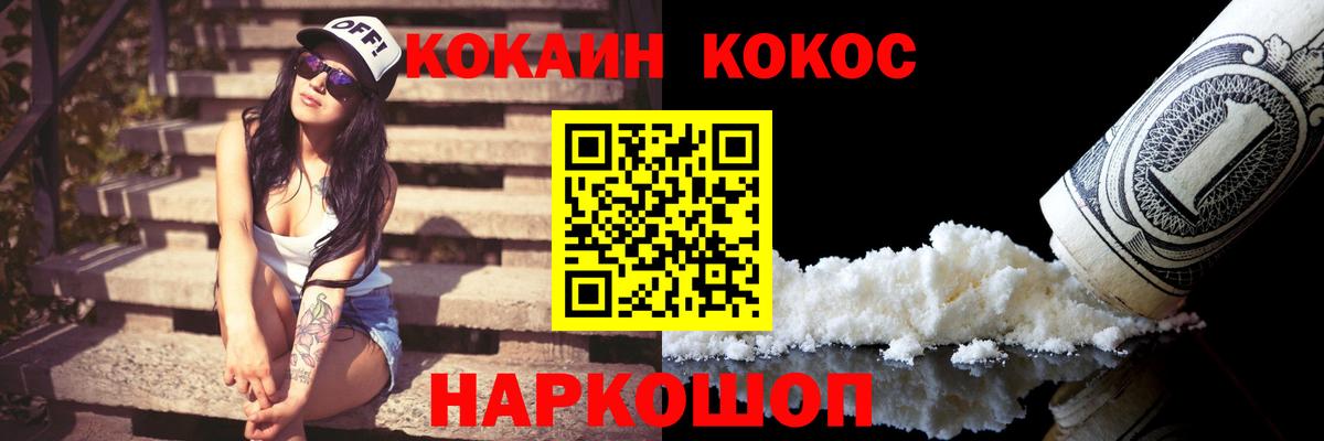 Cocaine FishScale Новоалександровск