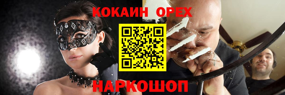 Cocaine Columbia  COCAIN  Новоалександровск  Кокаин Fish Scale  Вход с VPN 