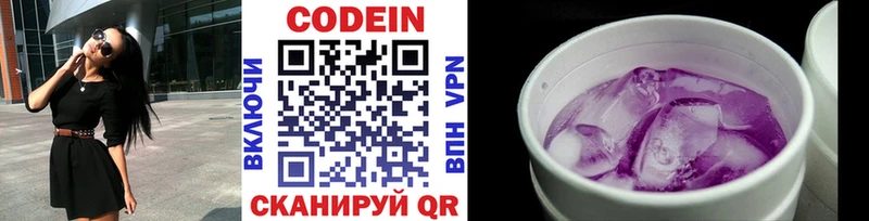 Кодеиновый сироп Lean напиток Lean (лин)  Новоалександровск 