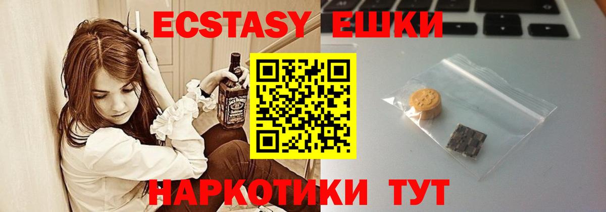ЭКСТАЗИ бентли  Вход с VPN  ЭКСТАЗИ VHQ  Новоалександровск 