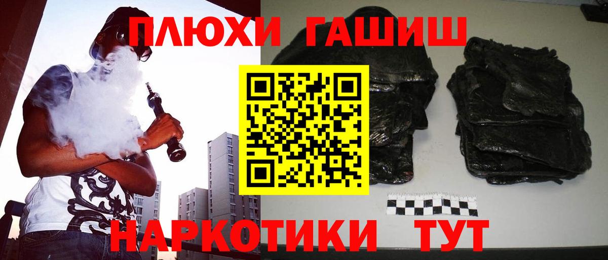 Гашиш  ГАШ убойный  ГАШИШ индика сатива  Вход с VPN  Новоалександровск 