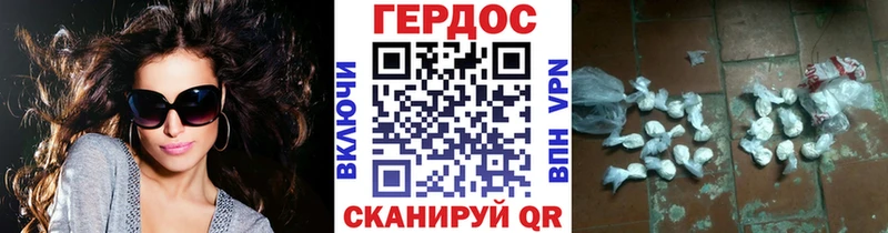 ГЕРОИН белый  как найти закладки  Новоалександровск 