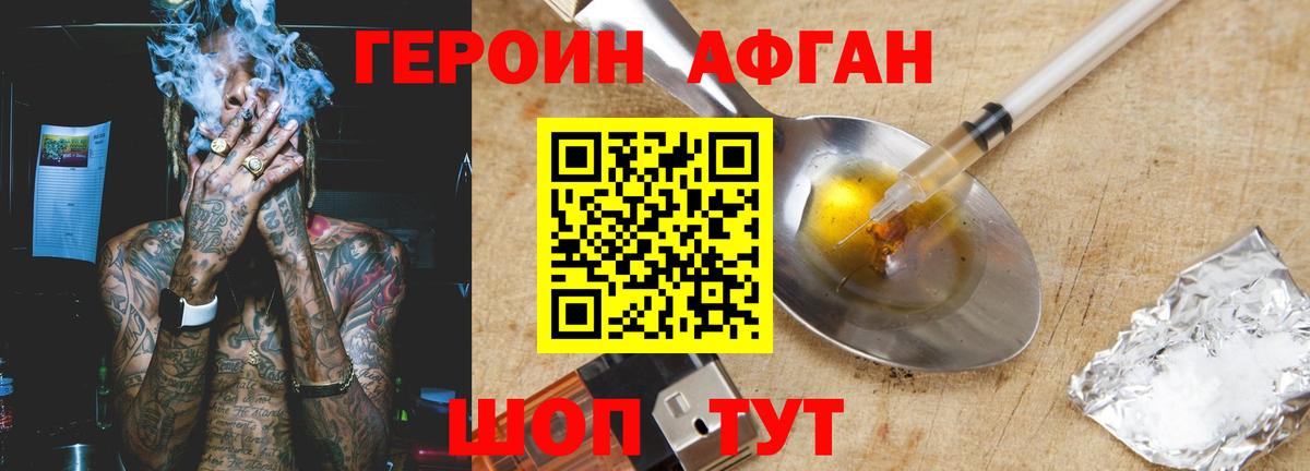 ГЕРОИН VHQ  Вход с VPN  ГЕРОИН  Новоалександровск 