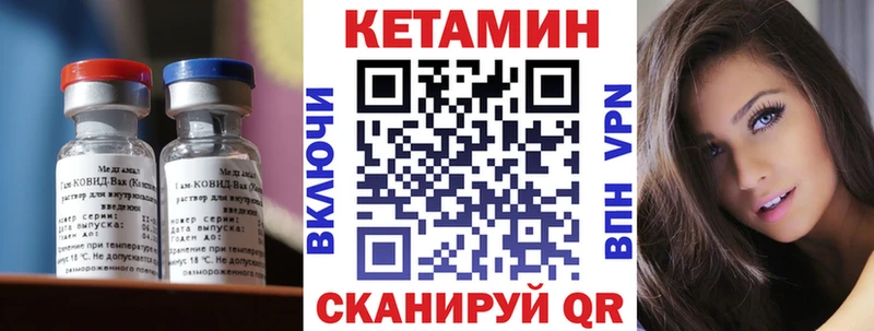 Кетамин ketamine Новоалександровск