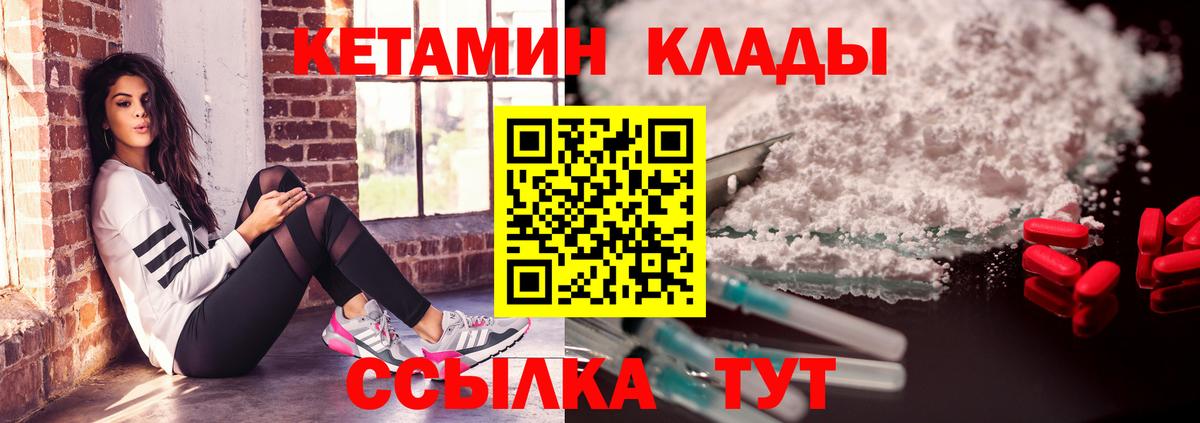 Кетамин VHQ Новоалександровск