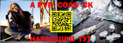 соль ск Уссурийск