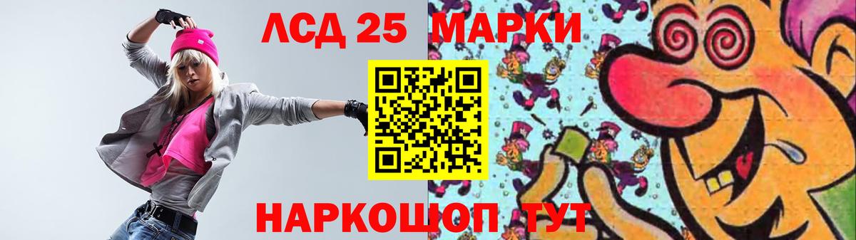 Лсд 25 экстази кислота  Вход с VPN  Новоалександровск 