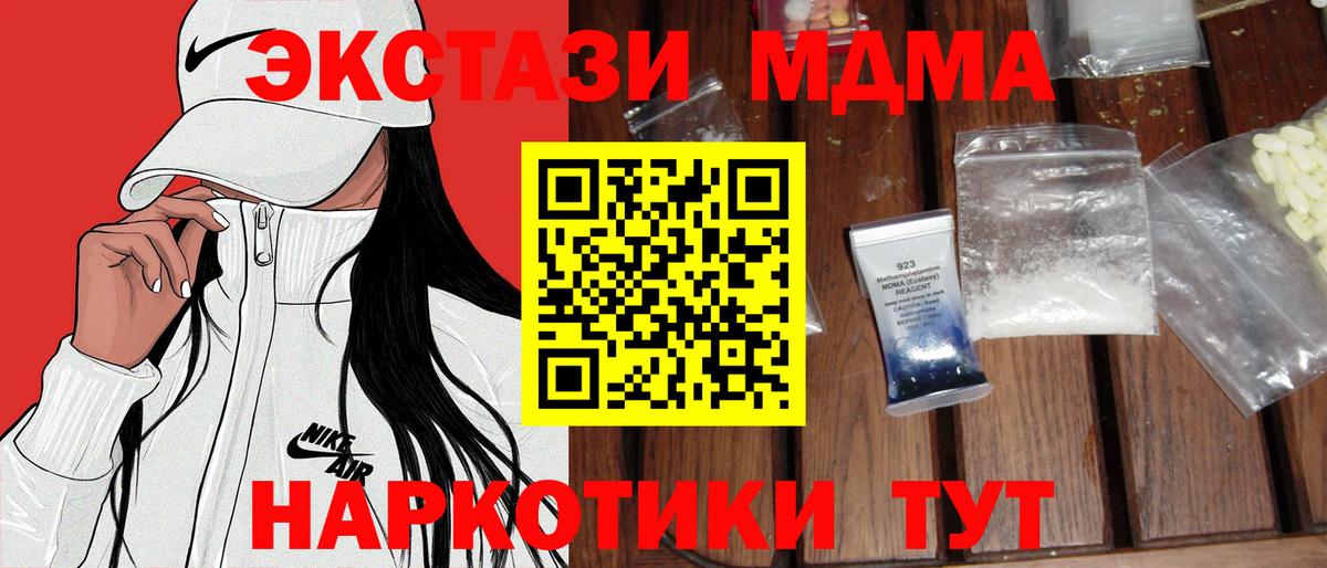 Новоалександровск  МДМА Molly  Вход с VPN 
