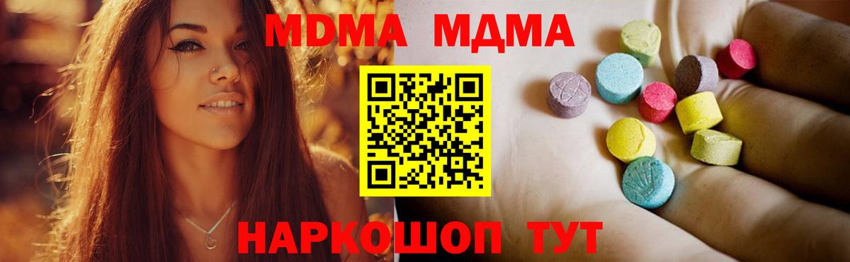 МДМА crystal Новоалександровск