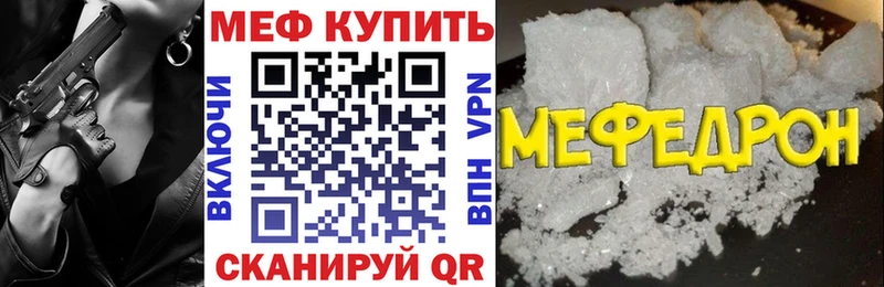 KRAKEN ссылка купить закладку Новоалександровск Мефедрон кристаллы