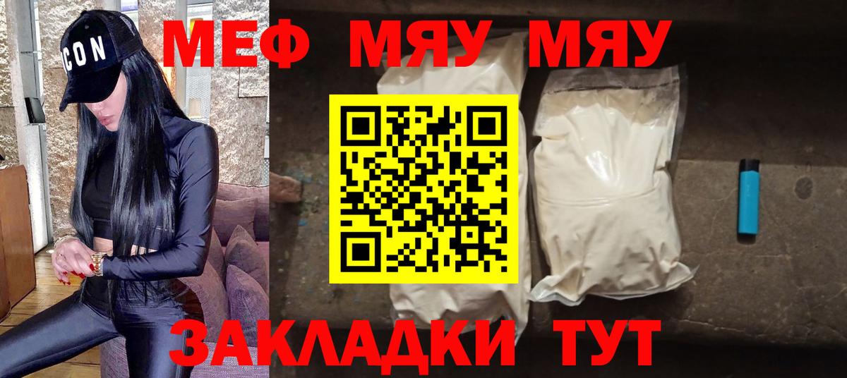 Новоалександровск  Мефедрон мяу мяу  Вход с VPN  Меф  Меф 4 MMC  МЯУ-МЯУ 