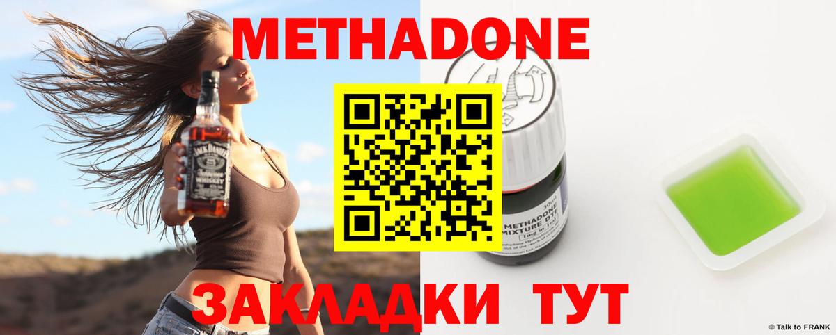 МЕТАДОН мёд  Метадон белоснежный  ссылка на мегу зеркало  Вход с VPN  Новоалександровск 
