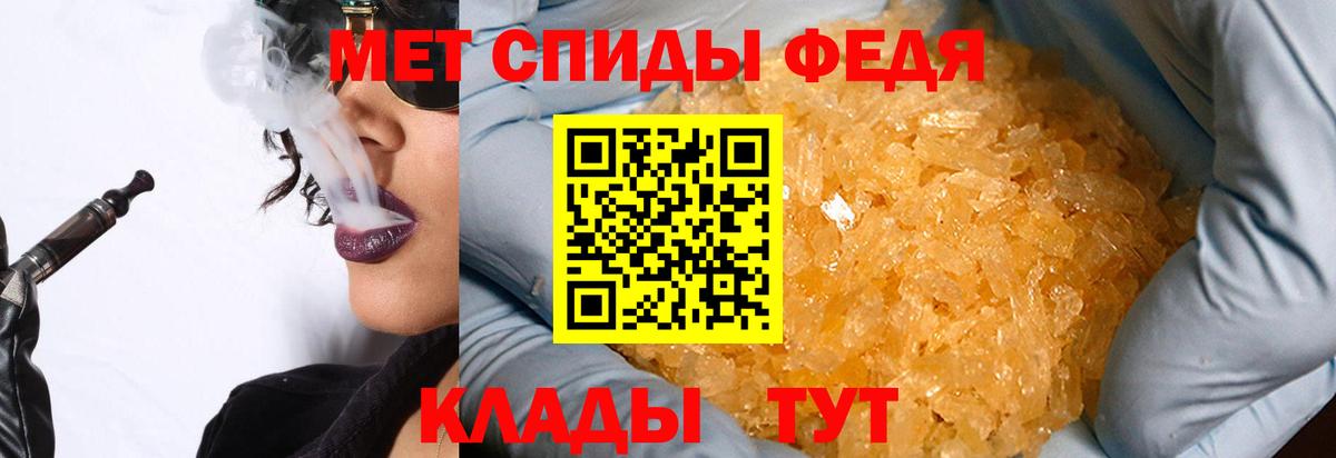 МЕТАМФЕТАМИН Декстрометамфетамин 99.9% Новоалександровск