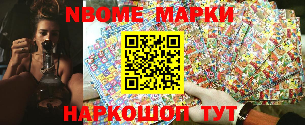 Марки 25I-NBOMe 1,5мг  Вход с VPN  Новоалександровск 