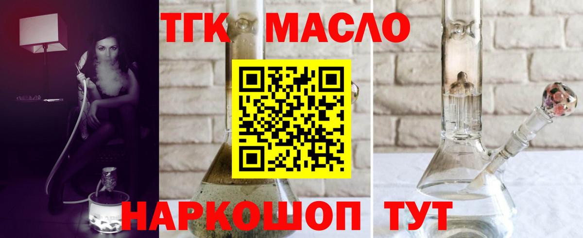 Дистиллят ТГК Wax Новоалександровск