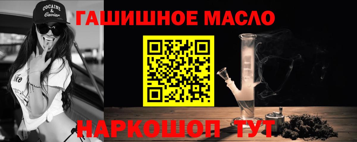 Дистиллят ТГК жижа  Вход с VPN  ТГК гашишное масло  Новоалександровск 